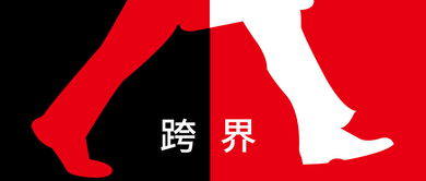 跨界創(chuàng)新，文化賦能 產品升級與文化推廣的雙向奔赴